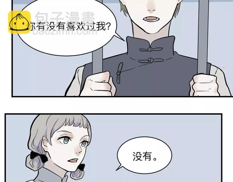 《百怪夜谭》第32话 阿薰（完） 第11页