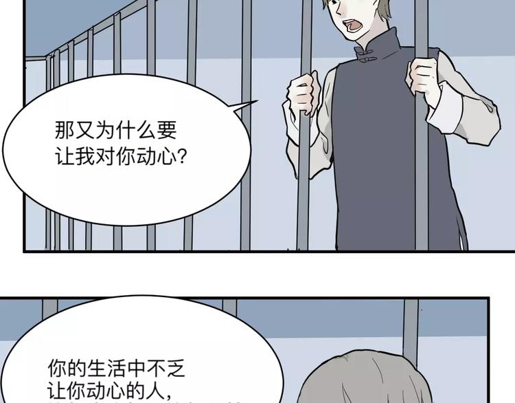 《百怪夜谭》第32话 阿薰（完） 第13页