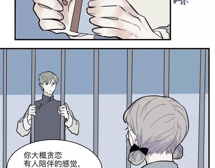 《百怪夜谭》第32话 阿薰（完） 第15页