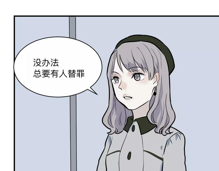 《百怪夜谭》第32话 阿薰（完） 第1页