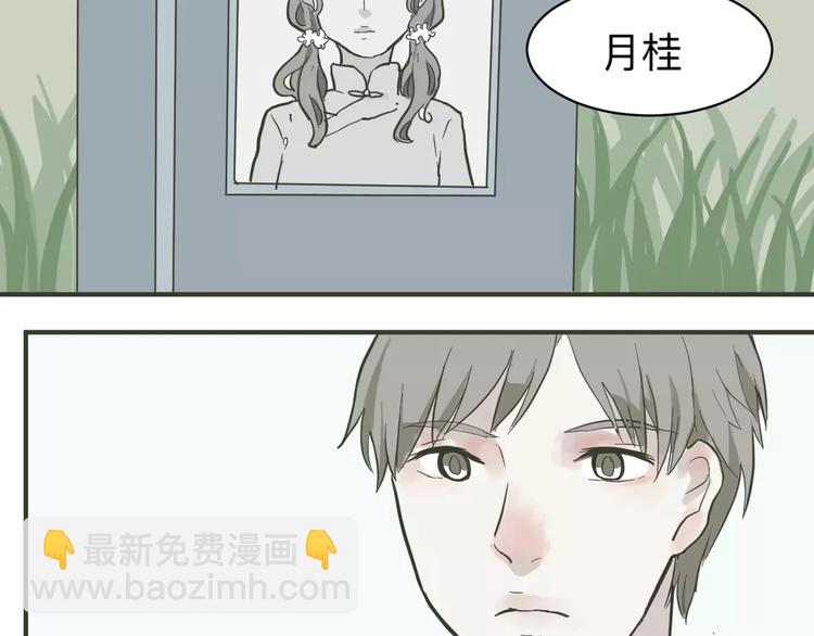 《百怪夜谭》第32话 阿薰（完） 第30页