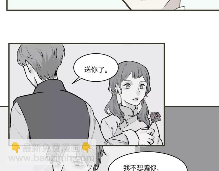《百怪夜谭》第32话 阿薰（完） 第31页