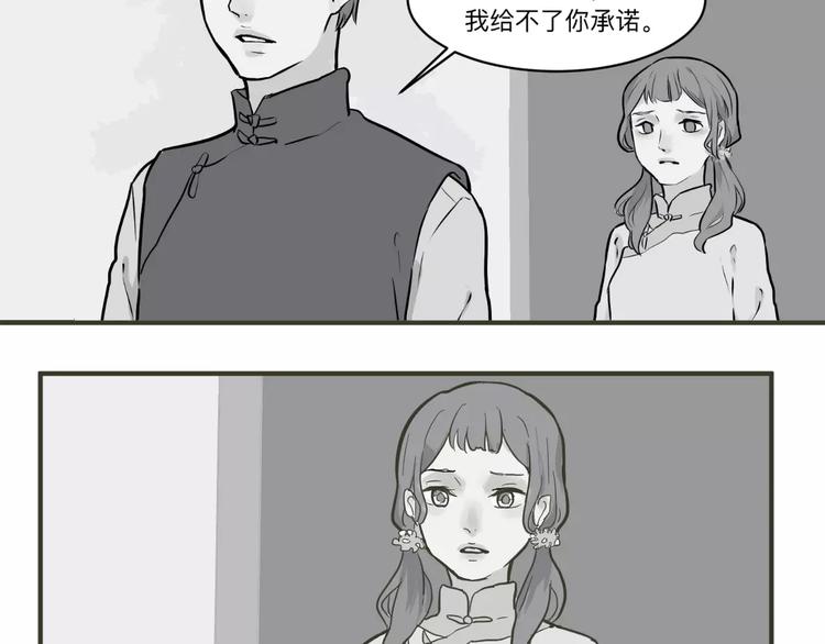 《百怪夜谭》第32话 阿薰（完） 第32页