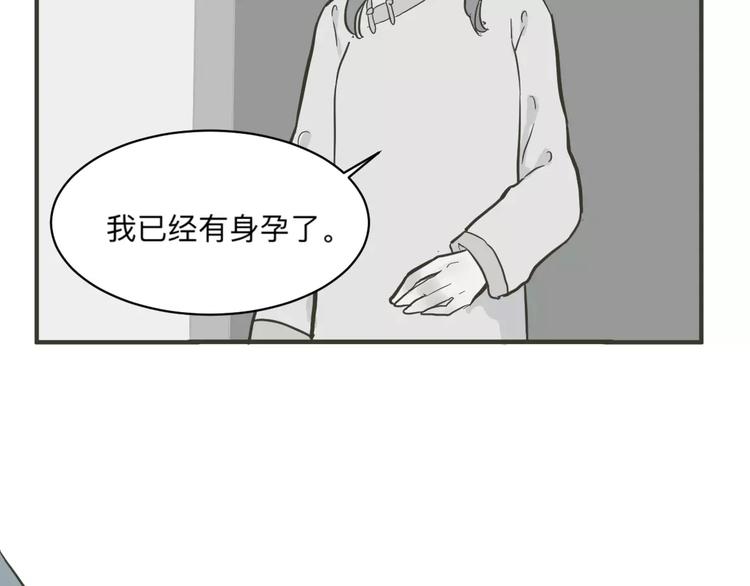 《百怪夜谭》第32话 阿薰（完） 第33页