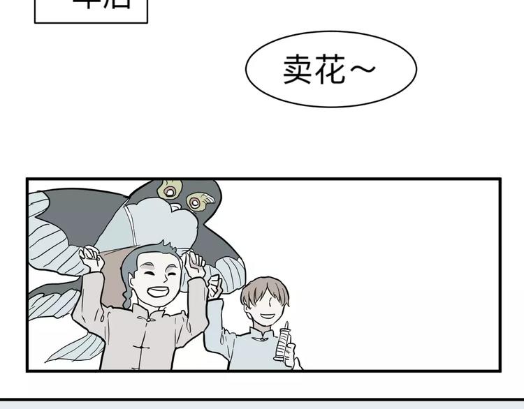 《百怪夜谭》第32话 阿薰（完） 第41页
