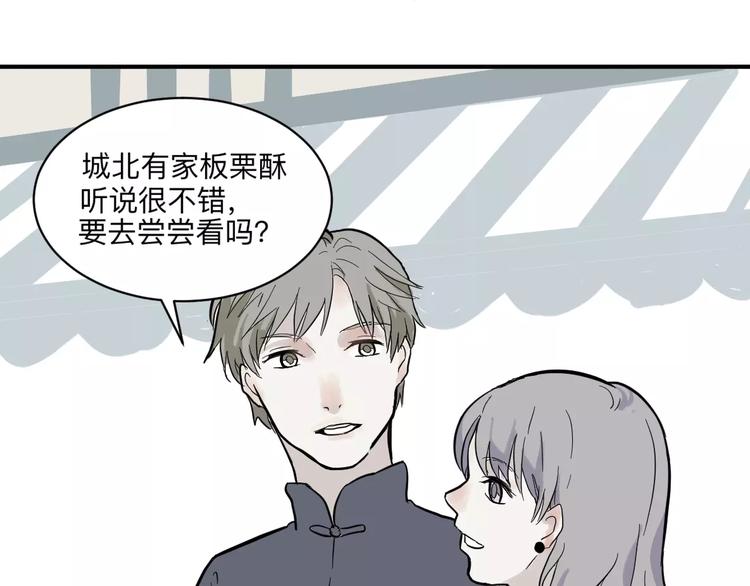 《百怪夜谭》第32话 阿薰（完） 第44页
