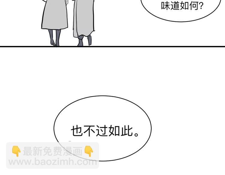 《百怪夜谭》第32话 阿薰（完） 第46页