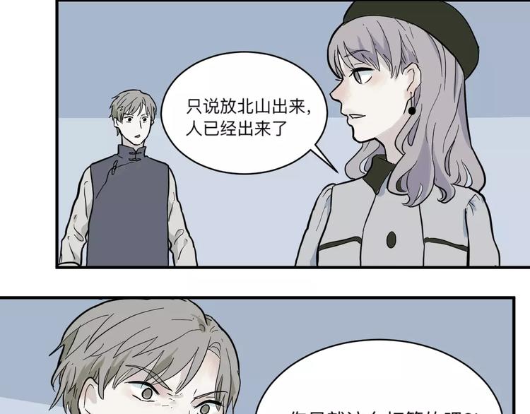 《百怪夜谭》第32话 阿薰（完） 第4页