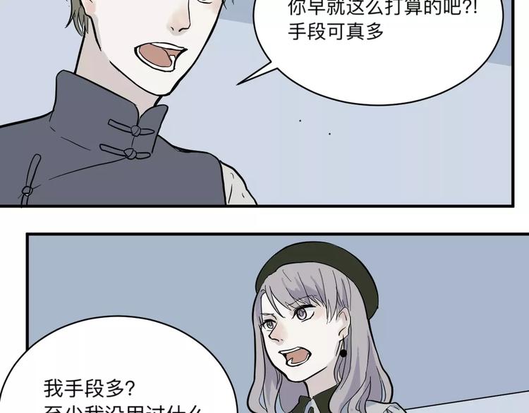 《百怪夜谭》第32话 阿薰（完） 第5页