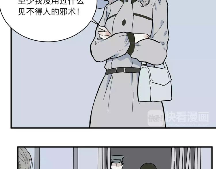 《百怪夜谭》第32话 阿薰（完） 第6页