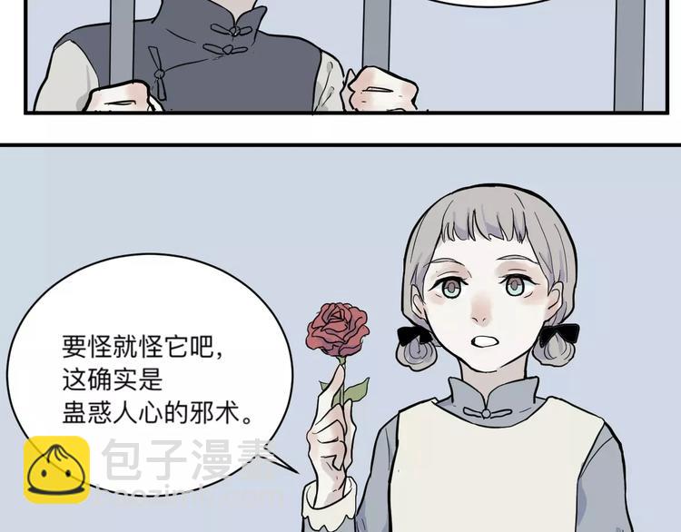 《百怪夜谭》第32话 阿薰（完） 第9页