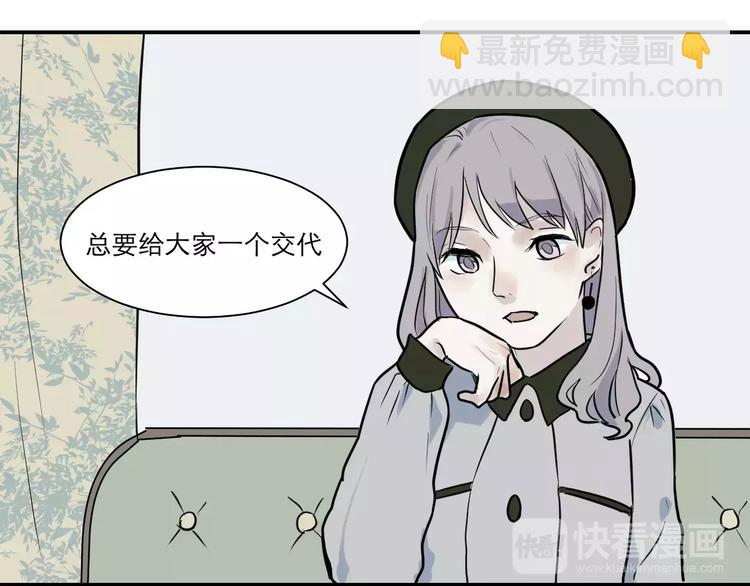 《百怪夜谭》第31话 阿薰（六） 第10页