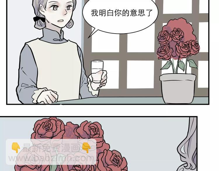 《百怪夜谭》第31话 阿薰（六） 第14页
