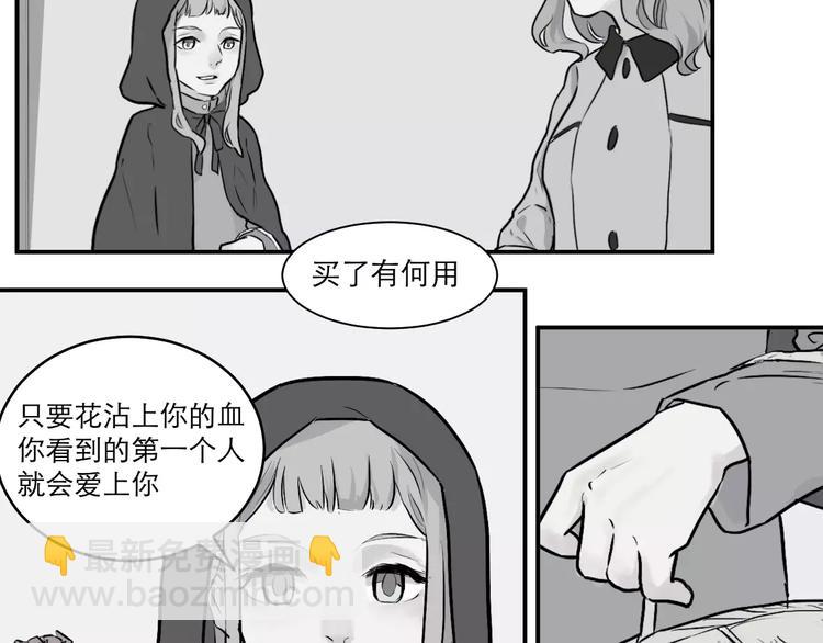 《百怪夜谭》第31话 阿薰（六） 第16页