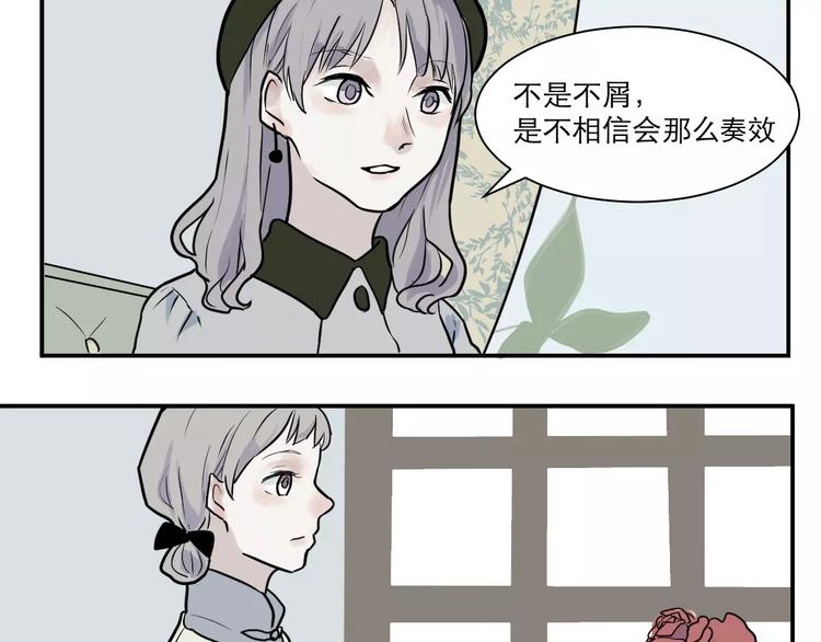 《百怪夜谭》第31话 阿薰（六） 第21页