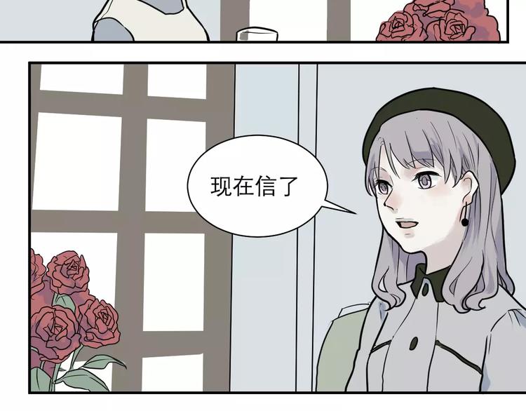 《百怪夜谭》第31话 阿薰（六） 第22页