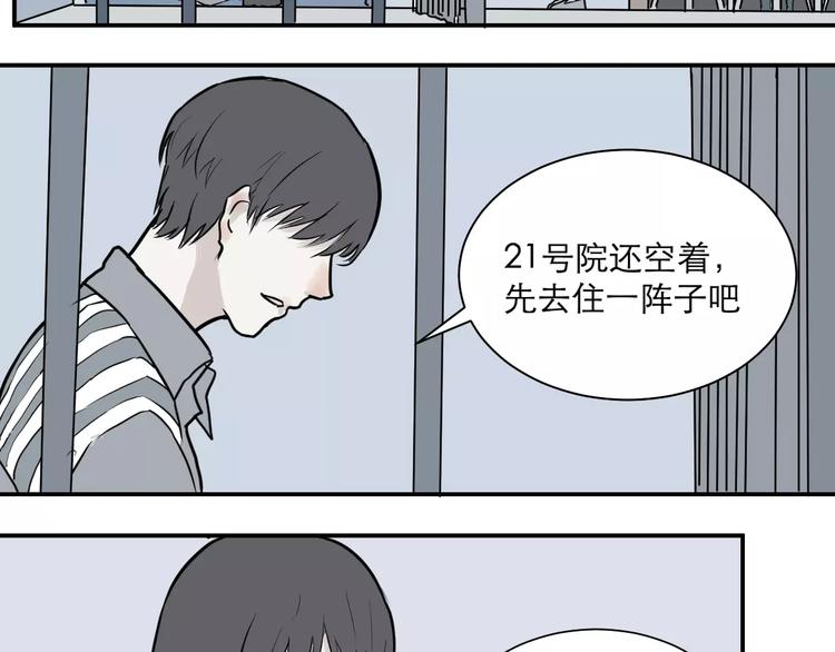《百怪夜谭》第31话 阿薰（六） 第26页