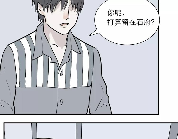 《百怪夜谭》第31话 阿薰（六） 第27页