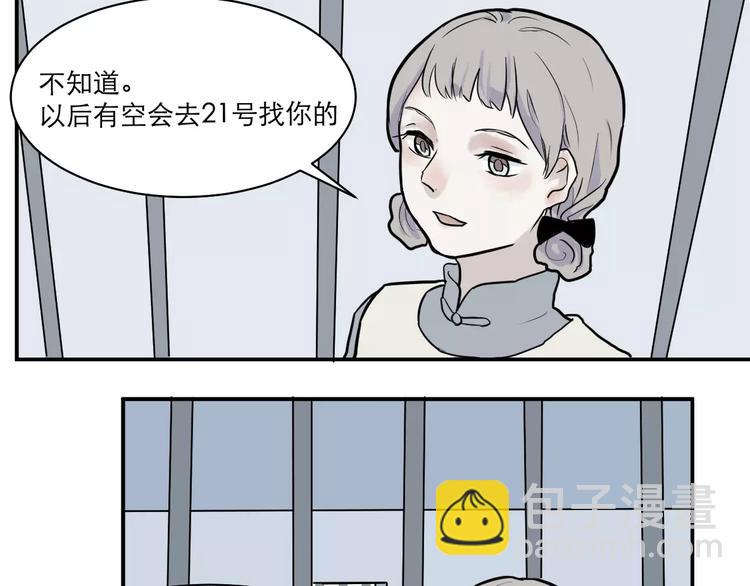 《百怪夜谭》第31话 阿薰（六） 第28页
