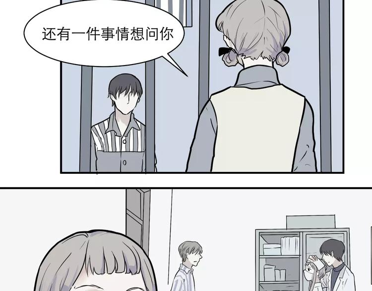 《百怪夜谭》第31话 阿薰（六） 第29页