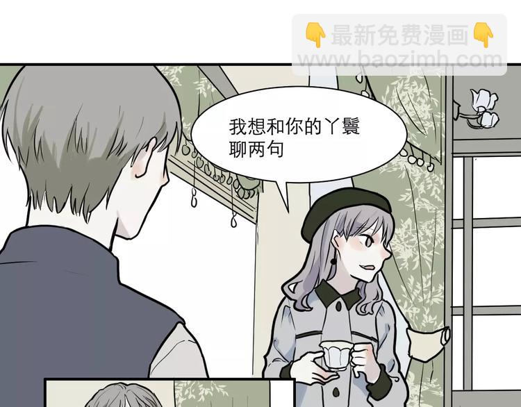 《百怪夜谭》第31话 阿薰（六） 第2页