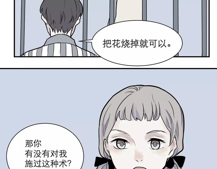 《百怪夜谭》第31话 阿薰（六） 第31页