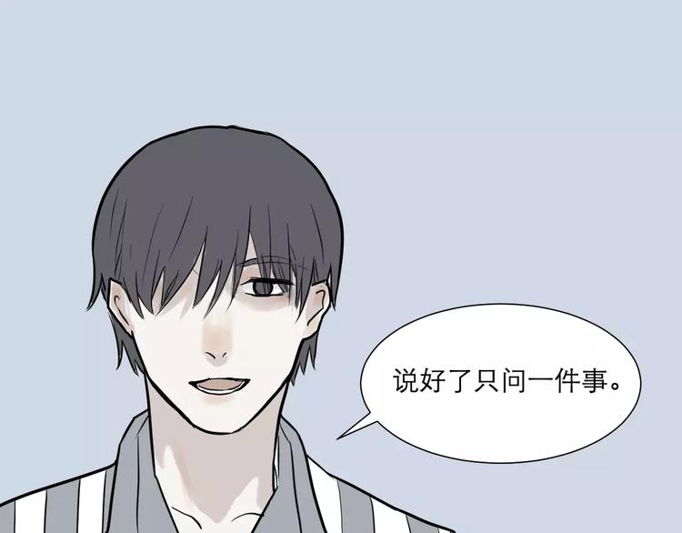 《百怪夜谭》第31话 阿薰（六） 第33页