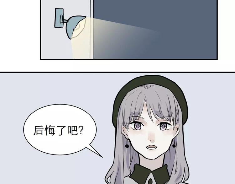 《百怪夜谭》第31话 阿薰（六） 第42页