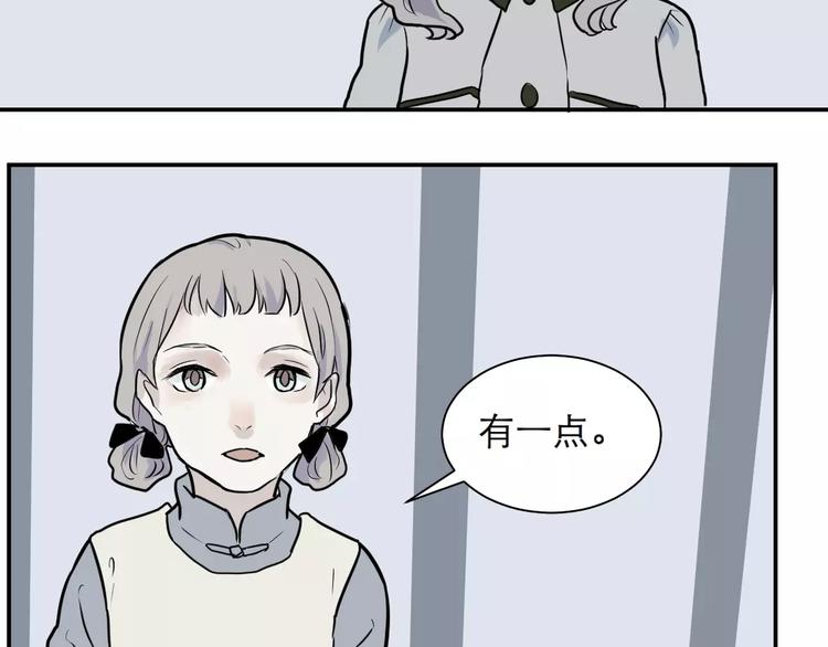《百怪夜谭》第31话 阿薰（六） 第43页
