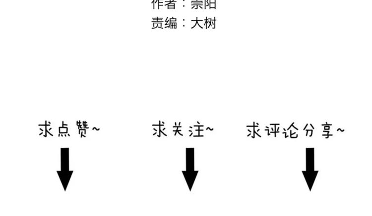 《百怪夜谭》第31话 阿薰（六） 第47页