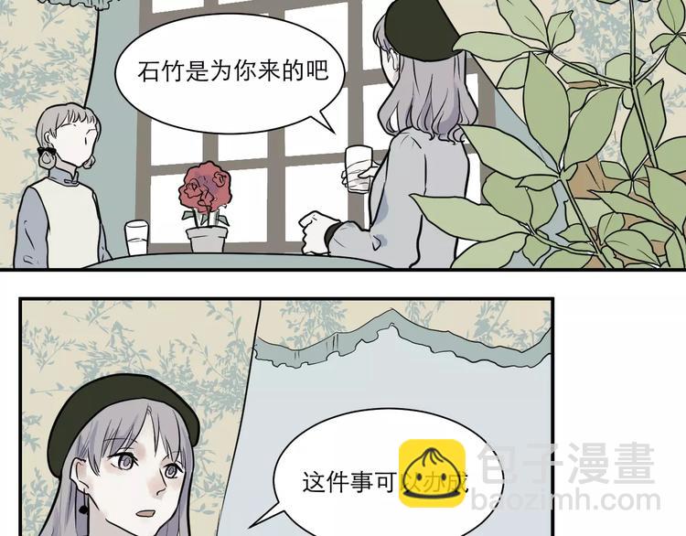 《百怪夜谭》第31话 阿薰（六） 第7页