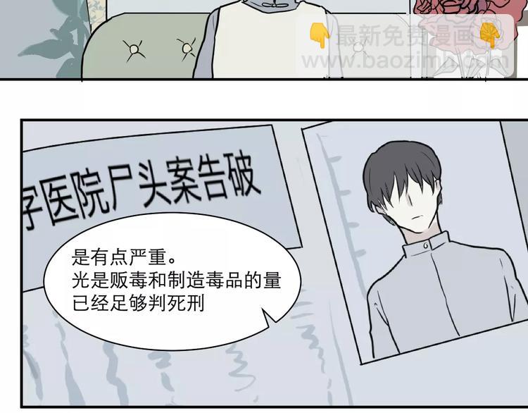 《百怪夜谭》第31话 阿薰（六） 第9页