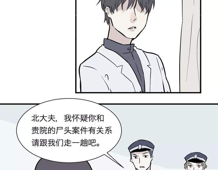《百怪夜谭》第29话 阿薰（四） 第13页
