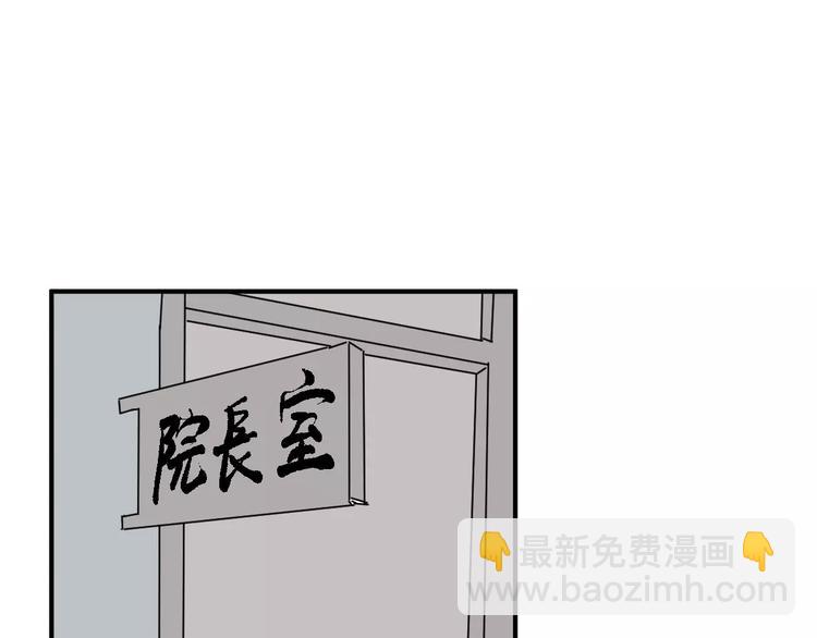 《百怪夜谭》第29话 阿薰（四） 第17页