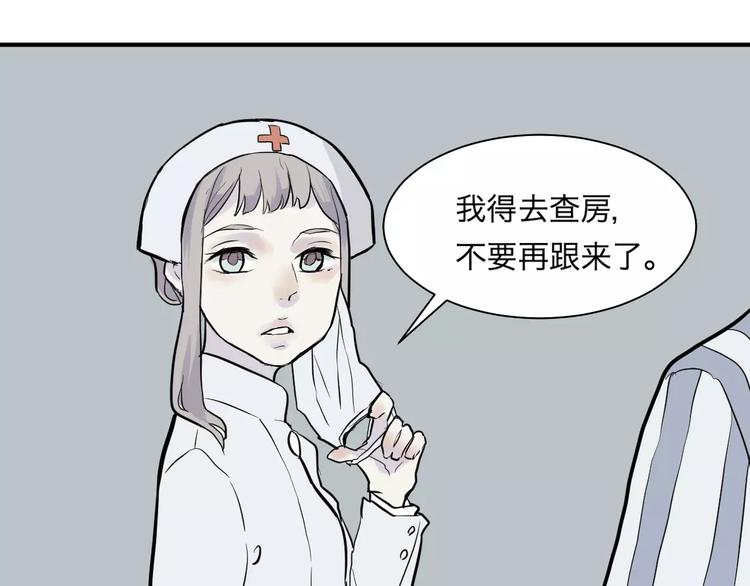 《百怪夜谭》第29话 阿薰（四） 第1页