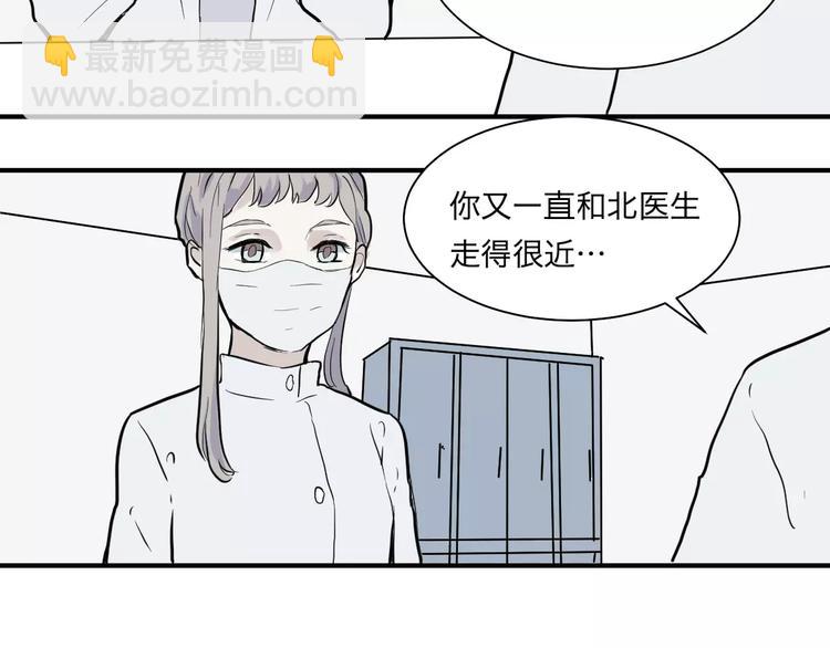 《百怪夜谭》第29话 阿薰（四） 第20页