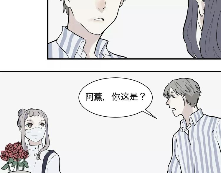 《百怪夜谭》第29话 阿薰（四） 第24页