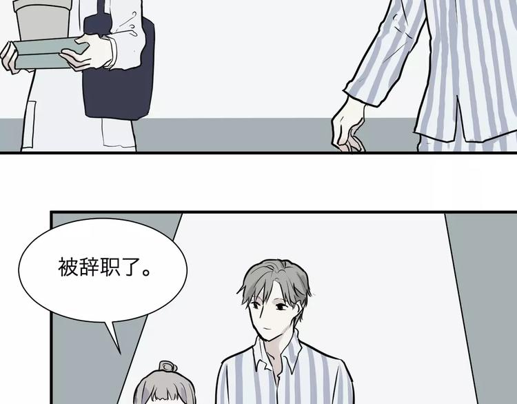 《百怪夜谭》第29话 阿薰（四） 第25页