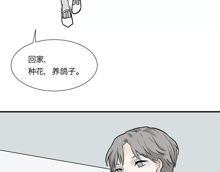《百怪夜谭》第29话 阿薰（四） 第27页