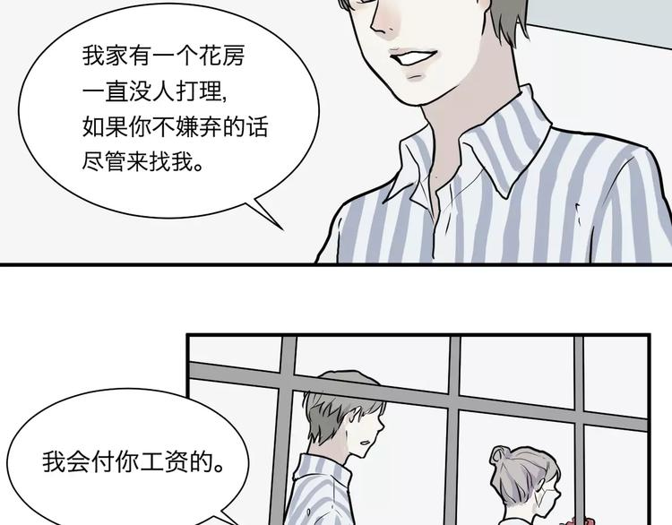 《百怪夜谭》第29话 阿薰（四） 第28页