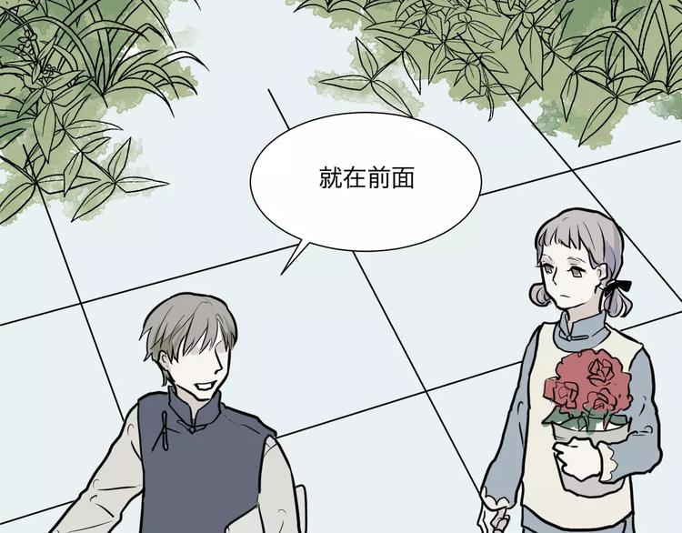 《百怪夜谭》第29话 阿薰（四） 第33页