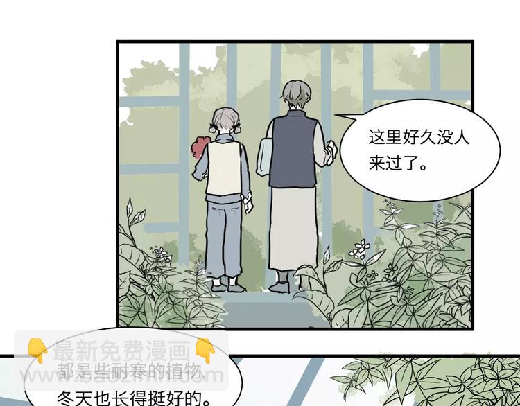 《百怪夜谭》第29话 阿薰（四） 第38页