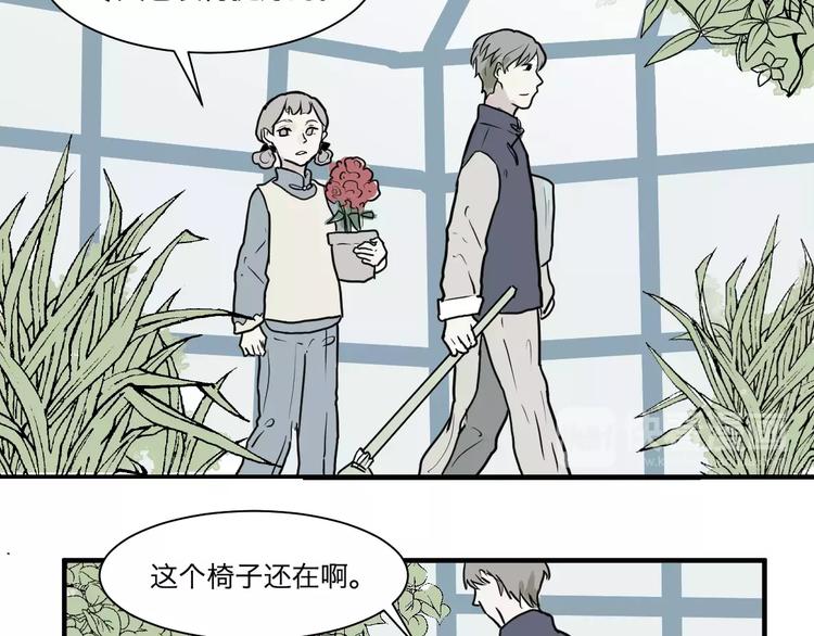 《百怪夜谭》第29话 阿薰（四） 第39页