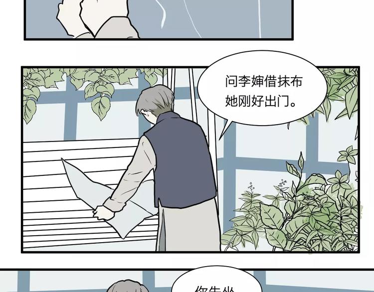 《百怪夜谭》第29话 阿薰（四） 第41页