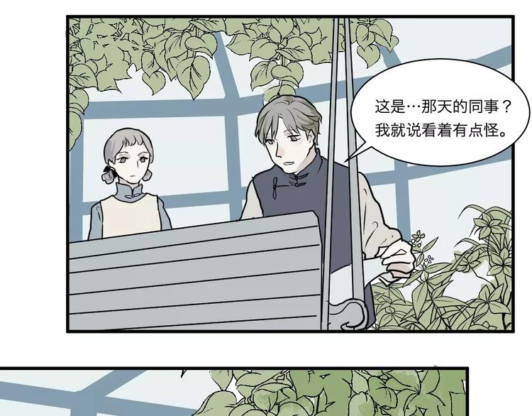 《百怪夜谭》第29话 阿薰（四） 第44页
