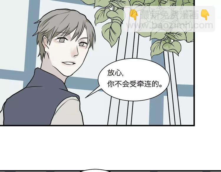 《百怪夜谭》第29话 阿薰（四） 第45页