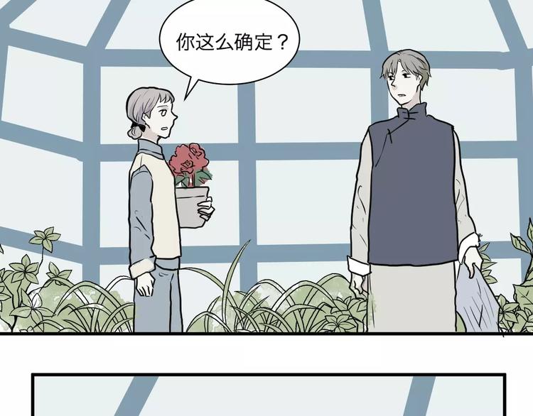 《百怪夜谭》第29话 阿薰（四） 第46页