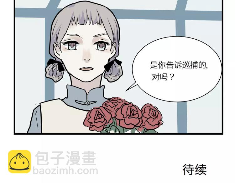 《百怪夜谭》第29话 阿薰（四） 第47页