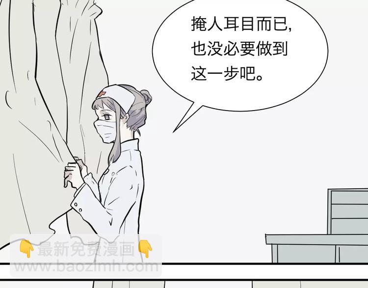 《百怪夜谭》第29话 阿薰（四） 第5页