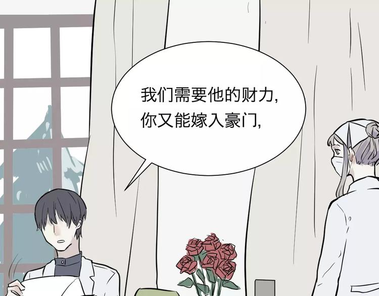 《百怪夜谭》第29话 阿薰（四） 第6页